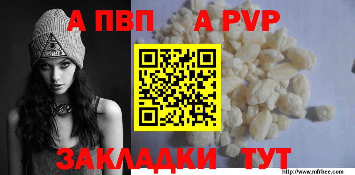 Alpha PVP Crystall Алушта