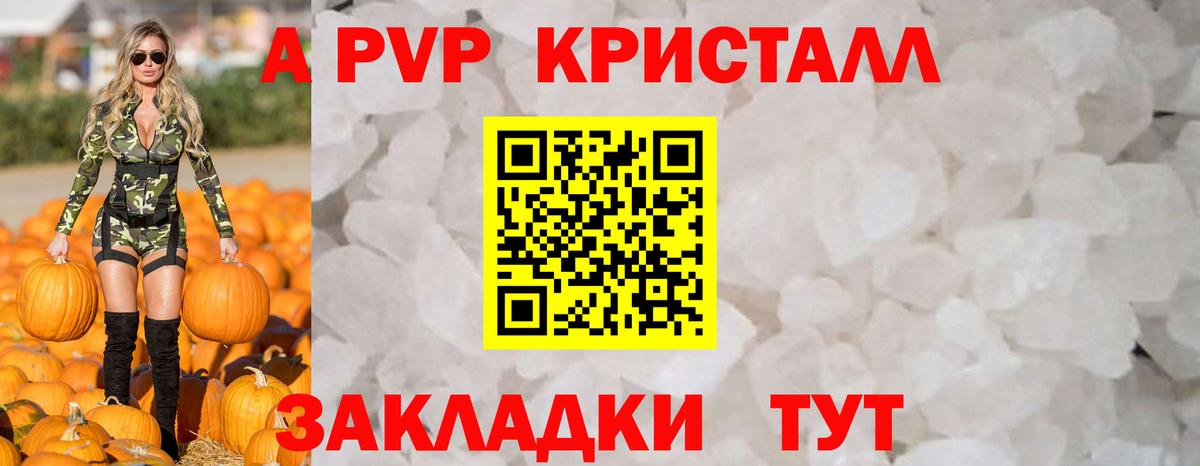 APVP Соль  Вход с VPN  Alfa_PVP Соль  Альфа ПВП мука  Алушта 