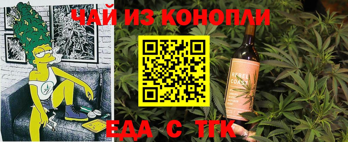 Алушта  Печенье с ТГК марихуана  Вход с VPN 