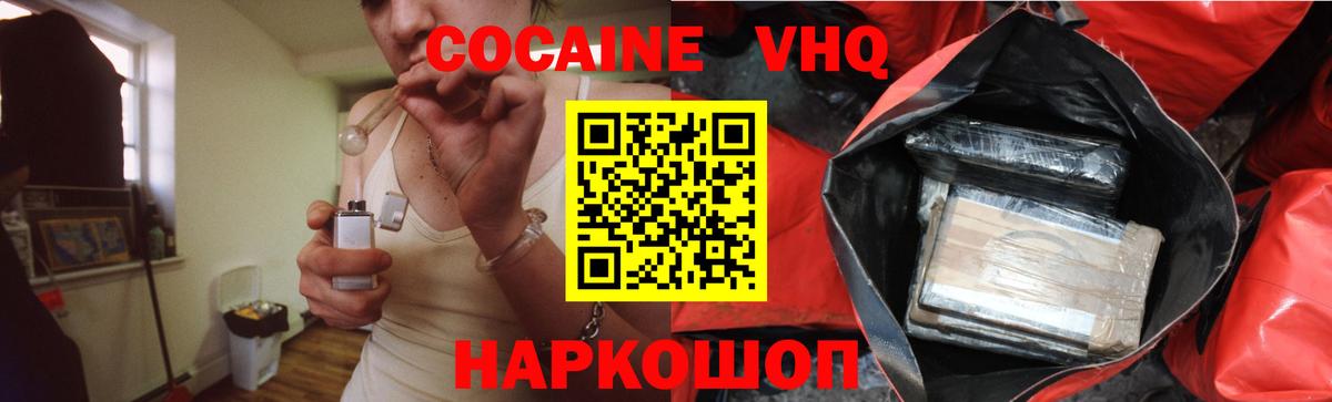 КОКАИН  Вход с VPN  Алушта  Кокаин Перу 