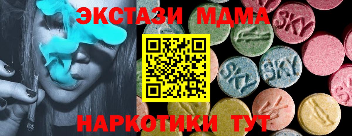 Ecstasy XTC  ссылка на мегу ссылки  Ecstasy  Экстази 300 mg  Алушта  Вход с VPN 