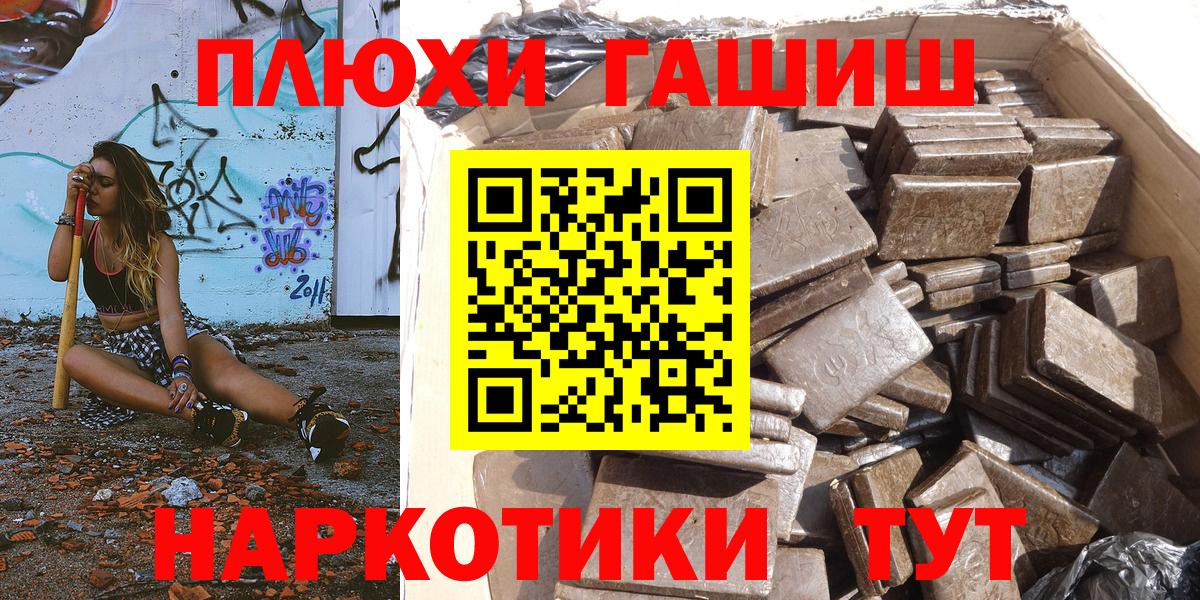где продают наркотики  Вход с VPN  Алушта  ГАШИШ  Гашиш 40% ТГК  Гашиш hashish 