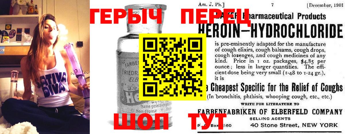 Героин гречка Алушта