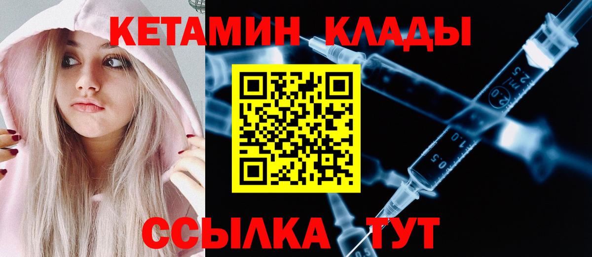 Алушта  Кетамин VHQ  Вход с VPN  darknet состав  КЕТАМИН ketamine 