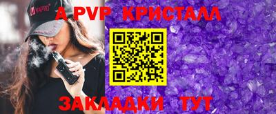 а пвп мука Абакан