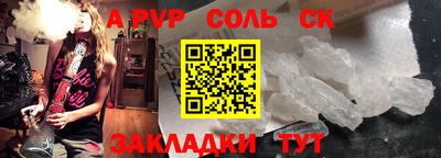 а пвп мука Абакан