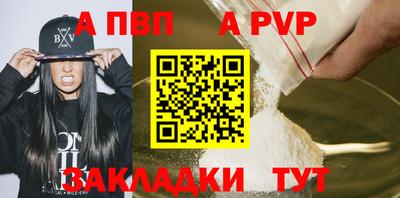 а пвп мука Абакан