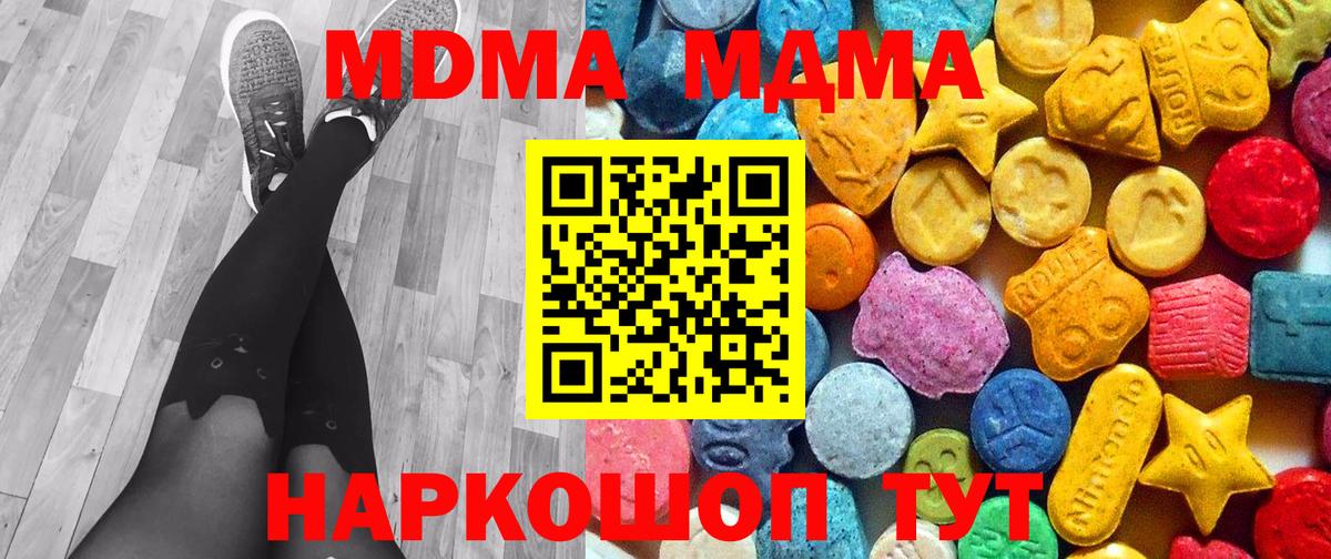 MDMA Molly  МДМА VHQ  МДМА  Вход с VPN  Алушта 