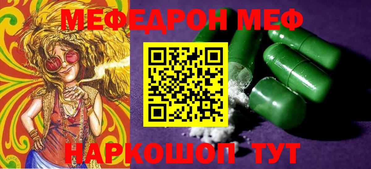 Алушта  МЕФ  МЕФ  МЕФ мяу мяу  Вход с VPN 