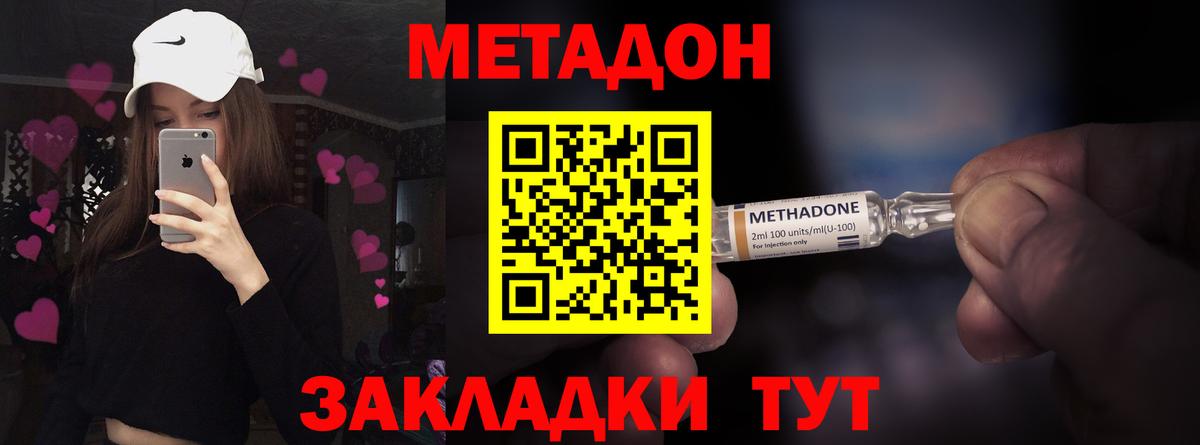 blacksprut   МЕТАДОН methadone  Вход с VPN  МЕТАДОН кристалл  Алушта 