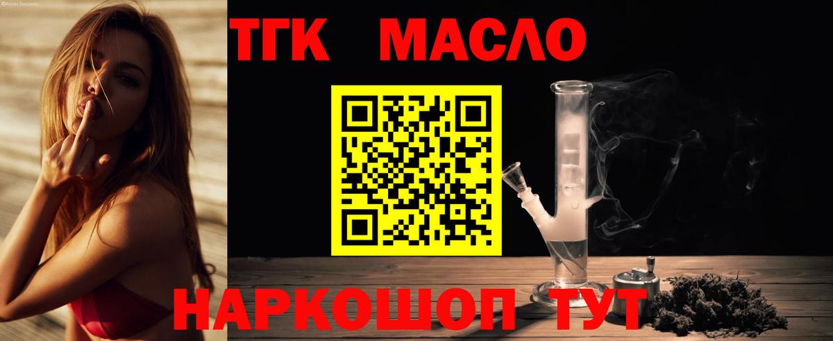 ТГК концентрат  Вход с VPN  omg сайт  ТГК концентрат  Алушта 